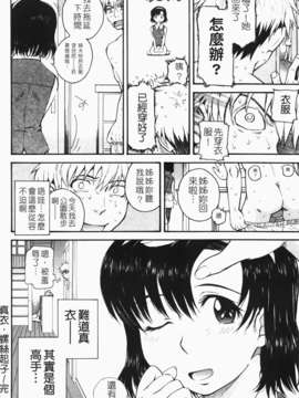 [月野定規] 痴情の女（ちじょうのひと）_184