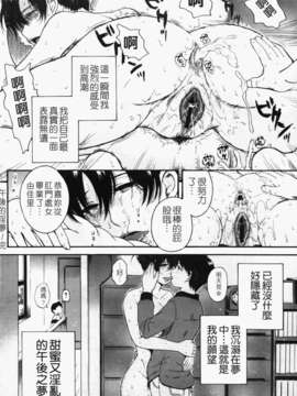 [月野定規] 痴情の女（ちじょうのひと）_144