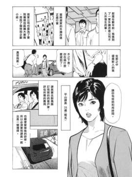 [中立漢化組][八月薫] 本当にあったＨな体験教えます3_139