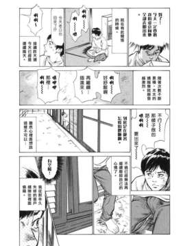 [中立漢化組][八月薫] 本当にあったＨな体験教えます3_094