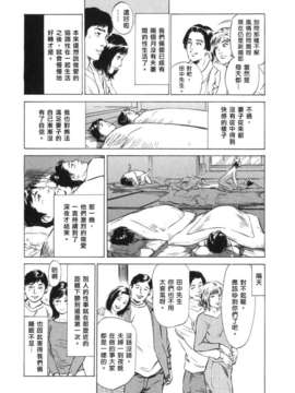 [中立漢化組][八月薫] 本当にあったＨな体験教えます3_161