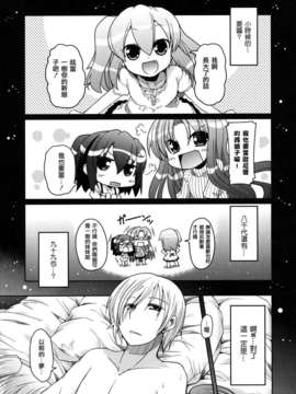 [澤野明] 兄想う故に妹あり_141