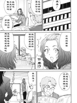 [友美イチロウ] エロまんが編集者 Aki_aki01_187