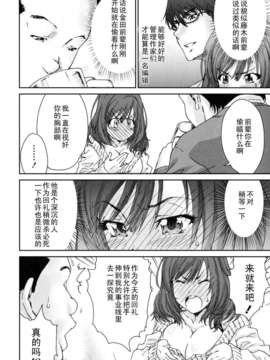 [友美イチロウ] エロまんが編集者 Aki_aki01_032