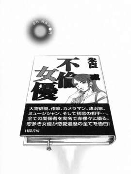 [友美イチロウ] エロまんが編集者 Aki_aki01_109