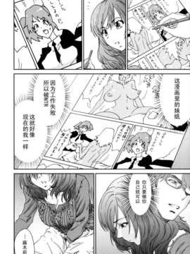 [友美イチロウ] エロまんが編集者 Aki_aki01_080