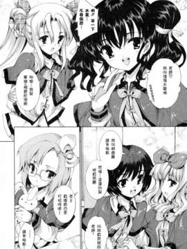 [由雅なおは] プリクラへようこそ_005