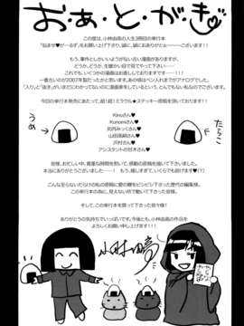 [小林由高] 悩ませ_がーるず_161