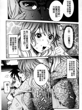 [笑花偽] 恋の膣女_045