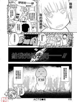 [月野定規] おませなプティ_アンジュ_170