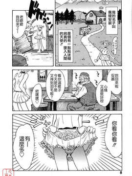 [月野定規] おませなプティ_アンジュ_008