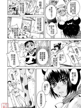 [月野定規] おませなプティ_アンジュ_223