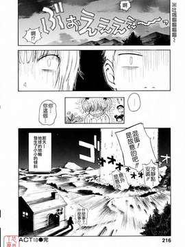 [月野定規] おませなプティ_アンジュ_213