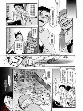 [月野定規] おませなプティ_アンジュ_056