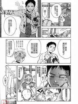 [月野定規] おませなプティ_アンジュ_023