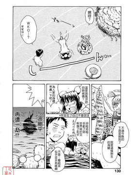 [月野定規] おませなプティ_アンジュ_128