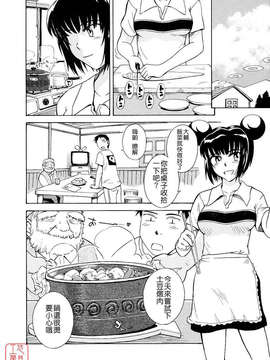 [月野定規] おませなプティ_アンジュ_259