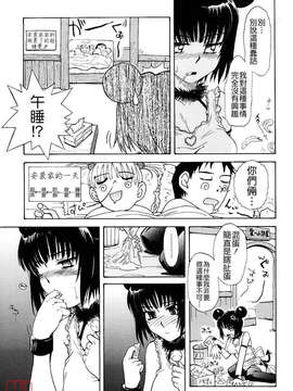 [月野定規] おませなプティ_アンジュ_092