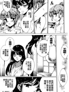 [由雅なおは] 華は蜜夜に咲き乱れ遊女凌辱の記_MMScan040_258