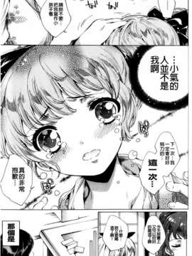 [由雅なおは] 華は蜜夜に咲き乱れ遊女凌辱の記_MMScan040_271