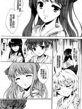 [由雅なおは] 華は蜜夜に咲き乱れ遊女凌辱の記_MMScan040_199