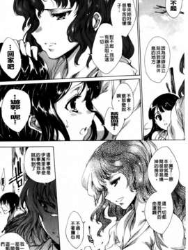 [由雅なおは] 華は蜜夜に咲き乱れ遊女凌辱の記_MMScan040_228