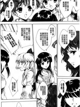 [由雅なおは] 華は蜜夜に咲き乱れ遊女凌辱の記_MMScan040_198