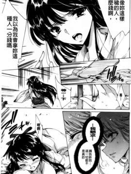 [由雅なおは] 華は蜜夜に咲き乱れ遊女凌辱の記_MMScan040_223