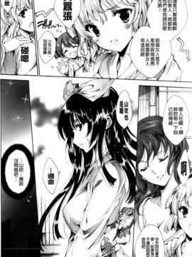 [由雅なおは] 華は蜜夜に咲き乱れ遊女凌辱の記_MMScan040_042