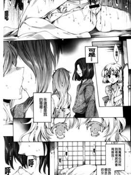 [由雅なおは] 華は蜜夜に咲き乱れ遊女凌辱の記_MMScan040_155