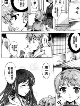 [由雅なおは] 華は蜜夜に咲き乱れ遊女凌辱の記_MMScan040_270