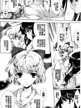 [由雅なおは] 華は蜜夜に咲き乱れ遊女凌辱の記_MMScan040_182