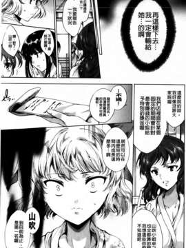 [由雅なおは] 華は蜜夜に咲き乱れ遊女凌辱の記_MMScan040_165