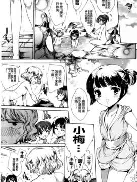 [由雅なおは] 華は蜜夜に咲き乱れ遊女凌辱の記_MMScan040_191