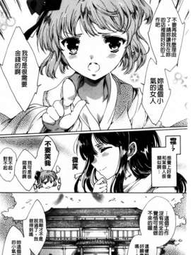 [由雅なおは] 華は蜜夜に咲き乱れ遊女凌辱の記_MMScan040_248