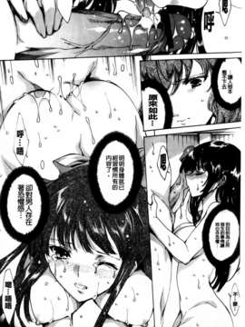 [由雅なおは] 華は蜜夜に咲き乱れ遊女凌辱の記_MMScan040_132