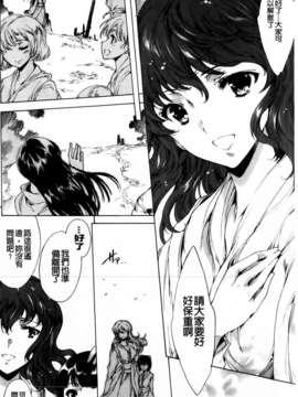 [由雅なおは] 華は蜜夜に咲き乱れ遊女凌辱の記_MMScan040_230