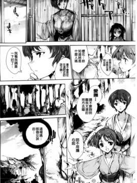 [由雅なおは] 華は蜜夜に咲き乱れ遊女凌辱の記_MMScan040_084