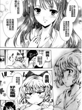 [由雅なおは] 華は蜜夜に咲き乱れ遊女凌辱の記_MMScan040_184