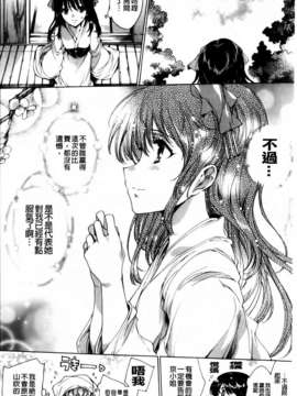 [由雅なおは] 華は蜜夜に咲き乱れ遊女凌辱の記_MMScan040_186