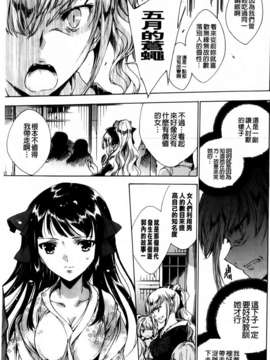 [由雅なおは] 華は蜜夜に咲き乱れ遊女凌辱の記_MMScan040_195