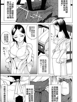 [志乃武丹英] 義妹熱愛領域_079