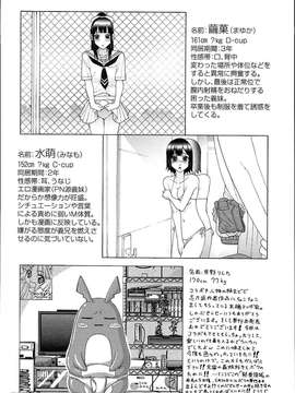 [志乃武丹英] 義妹熱愛領域_198