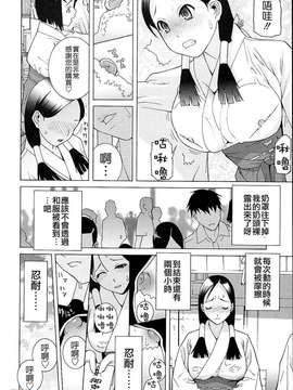 [志乃武丹英] 義妹熱愛領域_082