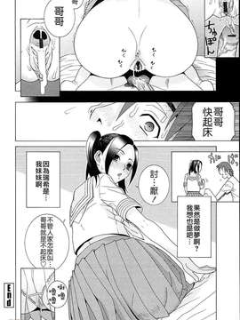 [志乃武丹英] 義妹熱愛領域_144