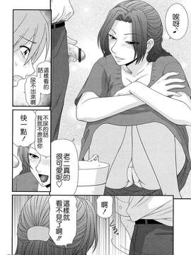 [伊駒一平] 巨乳と貧乳_132