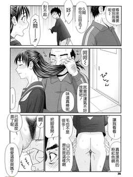 [伊駒一平] 巨乳と貧乳_034