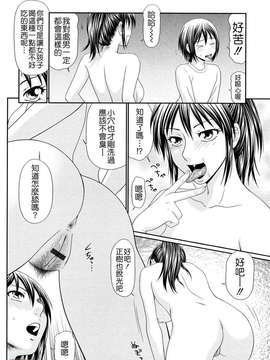 [伊駒一平] 巨乳と貧乳_016