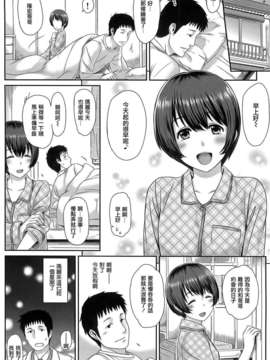 [由浦カズヤ] イビツナ_022