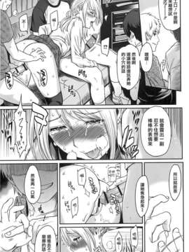 [由浦カズヤ] イビツナ_105